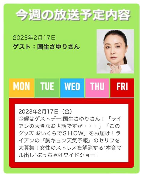 国生さゆりさんのインスタグラム写真 国生さゆりinstagram「本日、17時〜tokyo Mx『5時に夢中』出演致します 🤭 5時