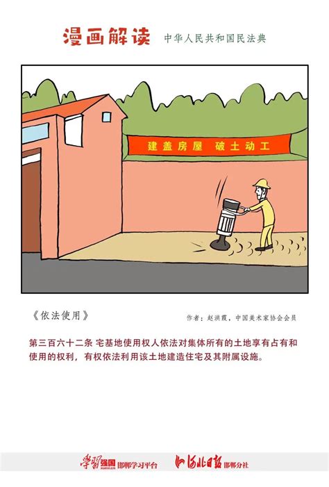 【能力作风建设年】漫画解读民法典（二十六） 澎湃号·政务 澎湃新闻 The Paper