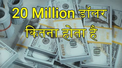 Million Dollars Kitna Hota Hai Million Dollar Kitna Hua