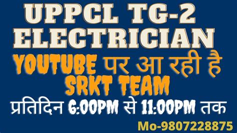 Uppcl Tg Electrician Daily Live Mcq Lec Tech Non Tech