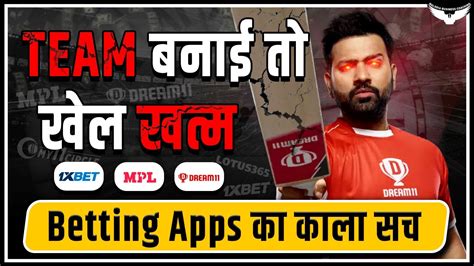 Betting Apps का वो सच जो हमसे छुपाया गया Explained By Rahul Malodia