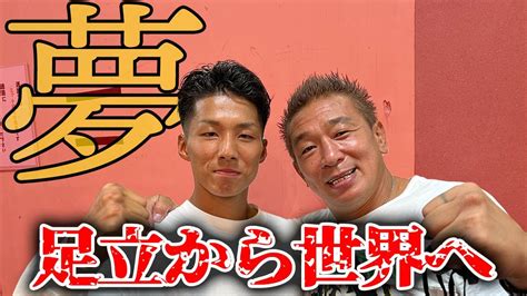 聖地後楽園ホール川崎タツキが足立区出身スター達を応援に行ったら感動しまくりでした YouTube