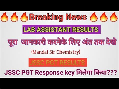 Jssc Pgt Results Ii Jssc Lab Assist Resultsii Cut Off Marks