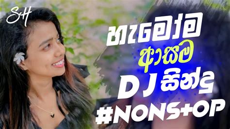 Sinhala Party Dj Nonstop New Songs Dj Nonstop Sinhala Hit