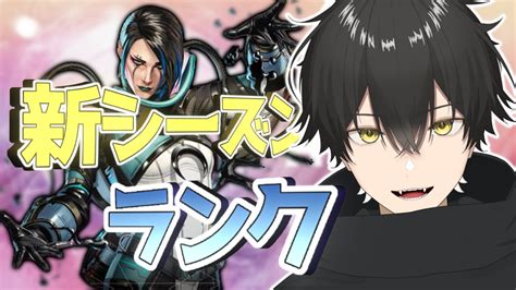 【🔴live】プラチナ4世界1位、行きます。【apexlegends】【 個人勢vtuber 真上マカセ】 Youtube