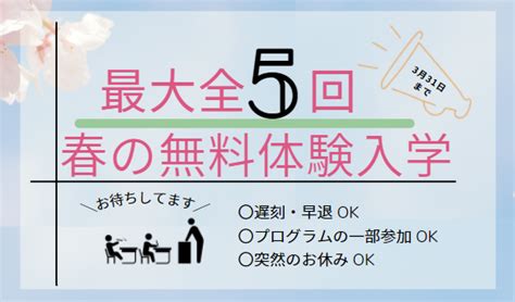 学研のサポート校 Will学園中等部 横浜キャンパスのニュース一覧 不登校サポートナビ