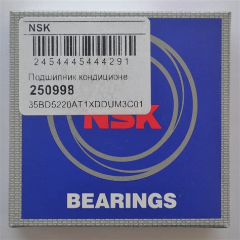 Подшипник кондиционера 35*52*20 (35BD5220AT1XDDUM3C01) NSK ⋆ ТрейдИмпорт