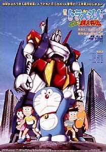 Doraemon: Nobita and the Steel Troops - Wikipedia