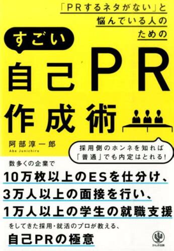 効果的な自己prから人生の立ち止まりを支えるエッセイまで！オススメ書籍特集 ブクスタ！ オススメの本を紹介してお小遣いを稼ごう