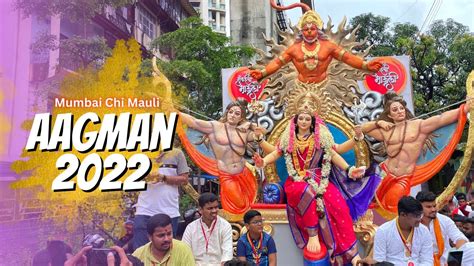 Mumbai Chi Mauli Full Aagman Sohala 2022 Mumbais First Devi Aagman