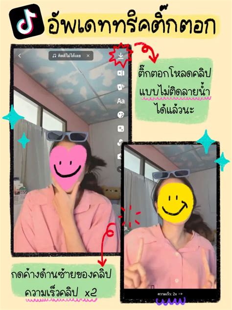 Tiktok Download การค้นหาใน Lemon8