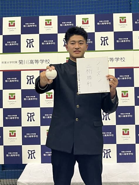 【野球部】安西叶翔投手 プロ野球ドラフト会議で日本ハム4位指名 常葉大学附属菊川中・高等学校