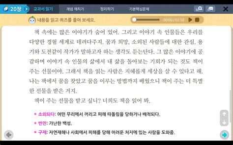 6학년 1학기 국어 1단원 비유하는 표현 홈런 초등