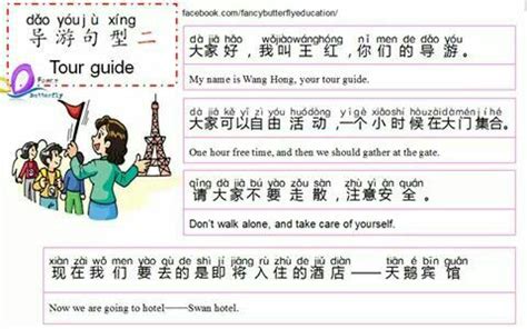 Pin By Annalisa Locatelli On Struttura Frasi Sentence Pattern Chinese