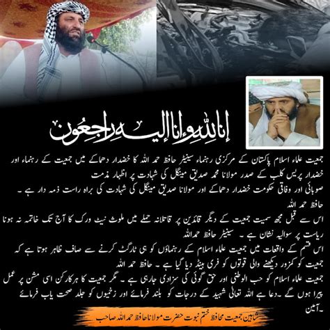 khddar prys klb  sdr molana mhmd sdyk myngl ky shadt pr athar mthmt
