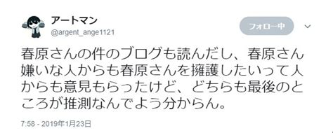 ロードランナー様（山川賢一） On Twitter ①②本物川の春原叩きは正しい、事情も分からずしゃしゃり出てくるバカは黙ってろみたいな