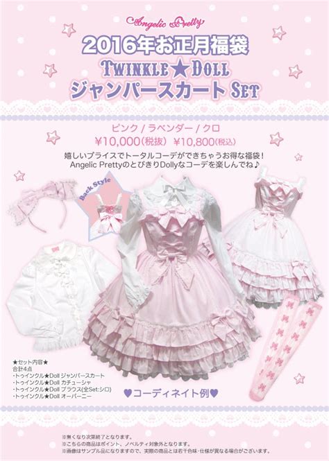 Twinkle★doll Jsk Set By Angelic Pretty