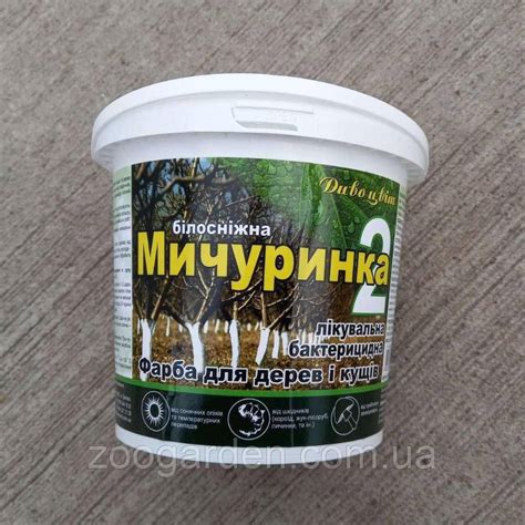 Краска садовая для деревьев Мичуринка 4.2 кг, цена 162 грн — Prom.ua ...