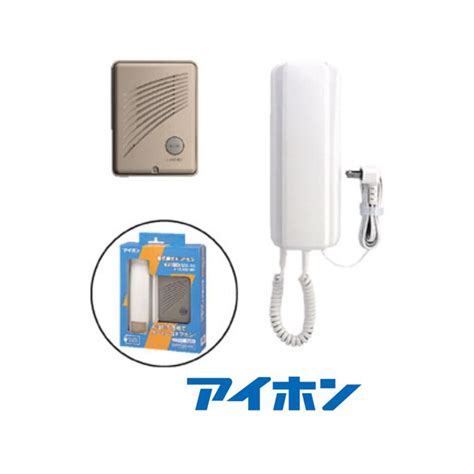 在庫あり アイホン MA-55 ママトーク AC電源プラグ付のシンプルドアホン セット内容：玄関1室内1 : ma-55 : まごころでんき ...