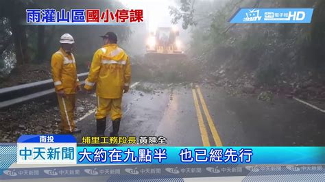 20190614中天新聞 雨彈狂襲南投！仁愛台14甲線5 6k 土石坍方 Youtube