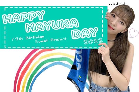 NiziU ω WithU Ryo on Twitter RT NiziU MayukaDay HAPPY MAYUKA