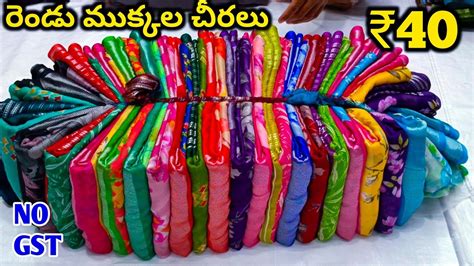 Madina wholesale branded cut piece sarees joint sarees 2 మకకల