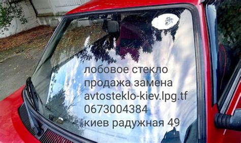 Лучшая цена в Киеве на Авто-стекло Продажа+Установка Лобового(Заднего ...