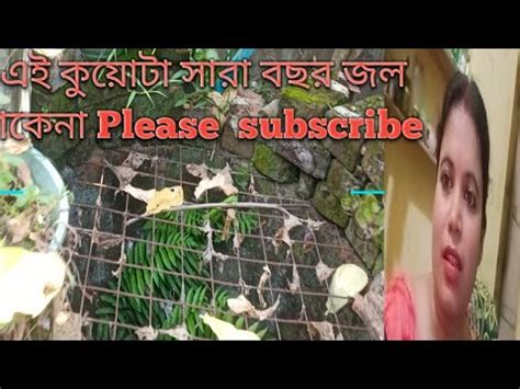 এই কযট দখ কনত জল নই happy with payel dally vlog bnagla my