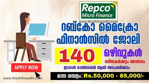 റബക മകര ഫനനസല അസസററനറ ആവ RMFL Recruitment 2023