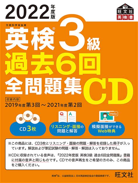 色々な 2021年度版 英検準2級 過去6回全問題集 Econetbi