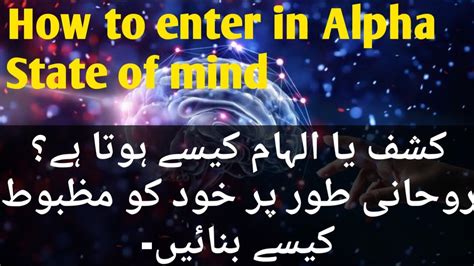 How To Achieve Alpha State Of Mind How To Grow Spiritually How To