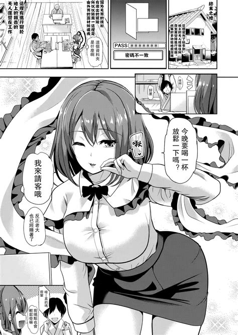 Touhou Deisuikan 9 Nagae Iku Page 3 Nhentai Hentai Doujinshi And Manga