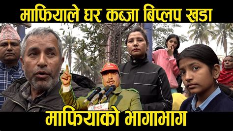 The Land Mafia Occupied The Settlement Ii Gnews Nepal Ii Goji Media