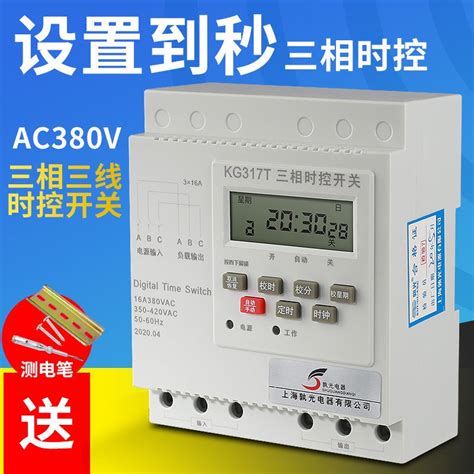 Three Phase Time Control Switch 380V Automatic Exhaust Water Pump