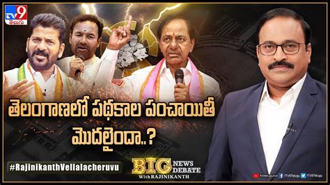 Big News Big Debate తెలంగాణలో పథకాల పంచాయితీ మొదలైందా Ts