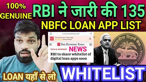 Rbi Legal Loan Apps List Nbfc Loan Apps List