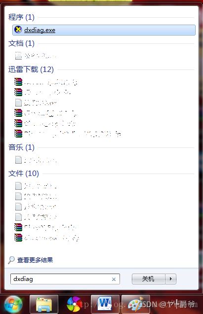 Directx加速不可用、已禁用的解决方法 Directdraw加速不可用 Csdn博客