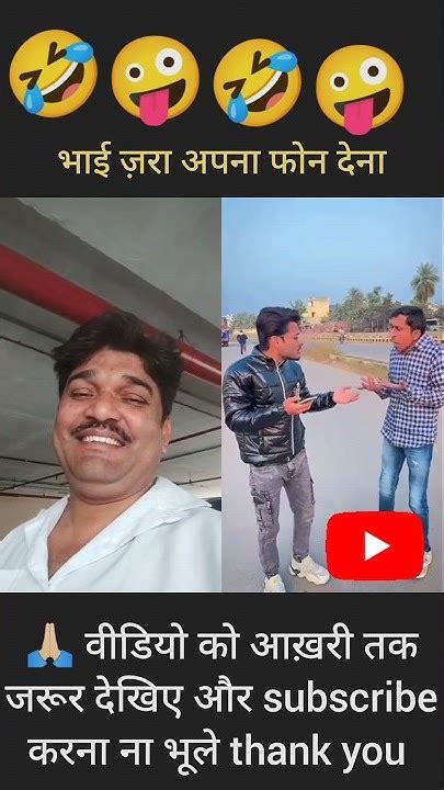 🤪🤣🤣🤪😂😂 फोन गायब 🤣 Shorts Comedy Funny Viral Cdrfunnyadda