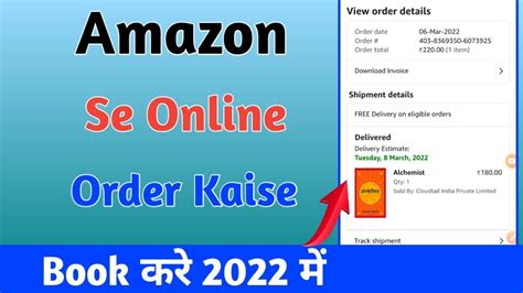 Amazon Se Shopping Kaise Karen Amazon Par Order Kaise Karte Hain