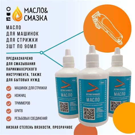 Купить масло масленку для машинки для стрижки волос — купить по низкой ...