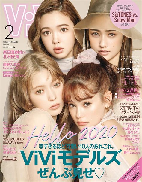 ヴィヴィvivi 2020年2月号 雑誌 カルチャーステーション