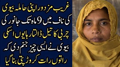 An Emotional Heart Touching Story Moral Stories In Urdu Moral Story