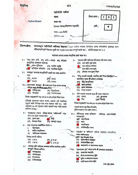 Hsc Bangla St Paper Question Solution All Board Admissionwar