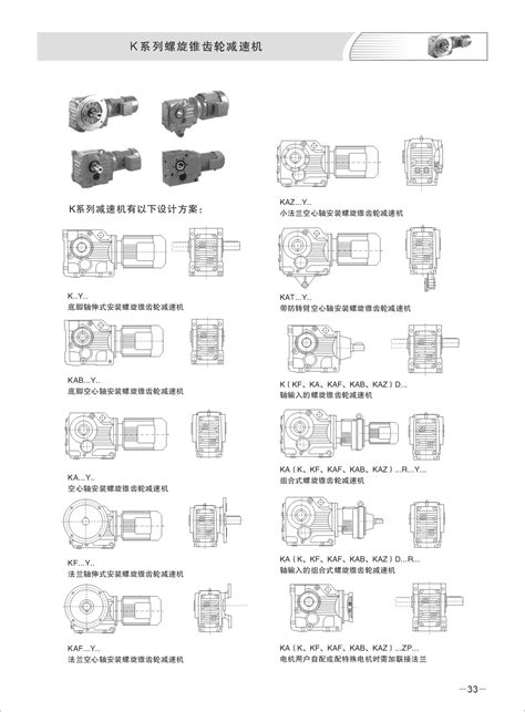 Kf减速机 供应：kf157螺旋锥齿轮减速机kf系列减速机 泰兴市秦兴减速机有限公司