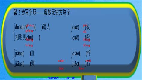 4高女人和她的矮丈夫ppt课件