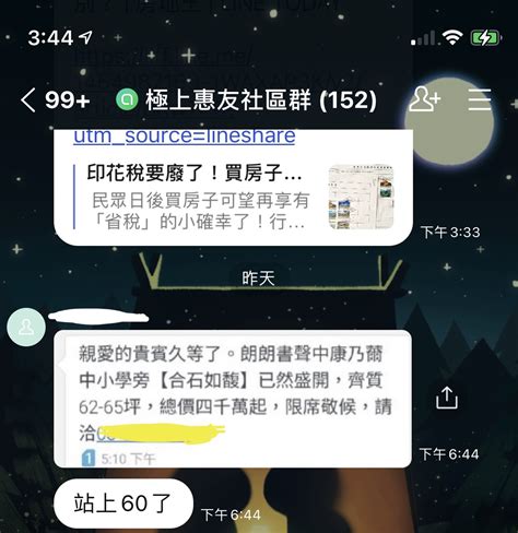 Re 閒聊 竹科首購族還吃得下現在的房價嗎 Ptt Hito