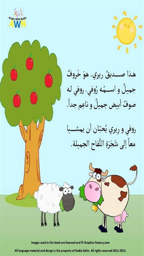 Arabic Short Stories For Beginners