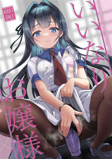 Iinari Ojou Sama Nhentai Hentai Doujinshi And Manga