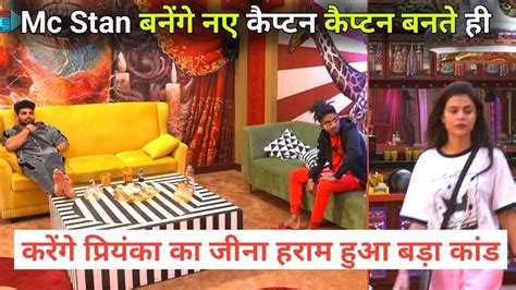 Bigg Boss Live New Captaincy Task Shiv Thakre Mc Stan Priyanka