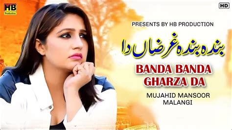 Banda Banda Gharzan Da Badshah New Punjabi Song 2023 Mujahid